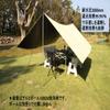 Dunlop Tent OGD100 Outdoor Camping Tarp, Summer Shield Tarp, Thermal Insulation, Light Shielding, UV Protection, Beige view 2