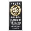 Tokaido Hayashi-Ha Kata Master Gi, 12oz American Cut (White, 2 - up to 5' 0") view 2