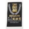 Tokaido Seigokan Kata Master Gi, 12oz American Cut (White, 2 - up to 5' 0") view 2