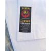 Tokaido Wado-Ryu Kata Master Gi, 12oz American Cut (White, 6 - up to 6' 2") view 2