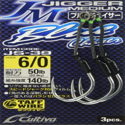 Owner JS-39 Jigger Medium Blue Chaser No.12330#11/0