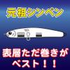 LUCKY CRAFT Wonder 60 - Classic Color Fishing Lure Thin Pen (2230 Salty White Tiger) view 3