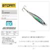 Storm GXJM28#KBGL Lure, Silver-Stripe Glow view 2
