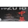 Tuttle VIP 2018 Super Light Tacky 40+ Table Tennis Rubber Ping Pong Sponge Tenis De Mesa (Red 2.2mm) view 1