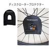 RIDEOASIS RideOasis Road Disc Protection Set view 3