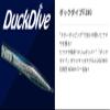 Yamashita 609899 Duck Dive F190 B42H Lure, Sight Black view 2
