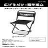 (CAPTAIN STAG) UC-1800 Folding Chair, 365 view 3