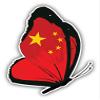 888 Graphics China Flag Butterfly Golf Hat Clip with Magnetic Ball Marker view 2