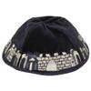Majestic Giftware Lightweight Navy Velvet Kippah with Full Embroidered Multi-Colored Jerusalem Design Trim - Yarmulkah for Boys - 4 Part view 1