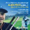 Alien Pros Golf Grip Wrapping Tapes (3-Pack) - Innovative Golf Club Grip Solution - Enjoy a Fresh New Grip Feel in Less Than 1 Minute (3-Pack, Fire) view 3