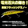 Yo-Zuri R1362-GHPB Hardcore Minnow Flat 110Sp 110Mm 4-3/8" view 2