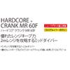 Yo-Zuri R1364-CF Hardcore Crank Mr 60F 60Mm 2-3/8" view 2