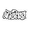 DOOMSDAYDECALS Muay Thai Version 4 - Black Vinyl Decal for Car Window, Exterior (10 Inch) view 1