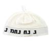 SUPER STAM Frik Kippah Na nach nachman 24cm- (White) view 1