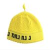 SUPER STAM Frik Kippah Na nach nachman 24cm- (Yellow) view 1