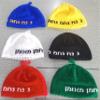 SUPER STAM Frik Kippah Na nach nachman 24cm- (Yellow) view 2
