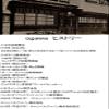 ogawa 3575 Full Inner for Outdoor Camping Tent for Twin Resta view 4