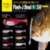 Fish Arrow Flash J Shad 1" SW #105 Sardine/Silver view 2