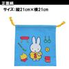  Kutsuwa MF611A Miffy Drawstring Bag, Miffy Sports view 2