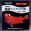 Taiyo Vendors Strongest Veneer Needles, Keimura Yako, Equivalent to No. 25, Pack of 30 view 2
