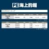 GOSEN PE Maritime Fishing Moat, N 164.0 ft (50 m), No. 4.0 view 4