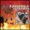 Shinobiya Ninja Target Box Including 4 Rubber Stars and 3 Different Target Designs view 2