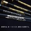 Megabass Destroyer P5 Casting Rod view 2