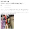 Gamakatsu Speed Metal Squid SF, No. 25, #1, Red/Green view 2