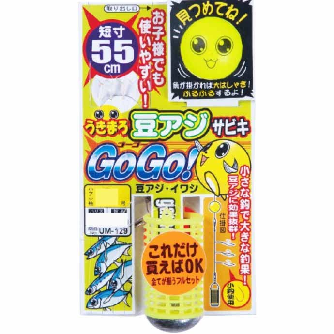 Gamakatsu Ukimaro Sabiki Gogogo! Bean Mackerel 42665 0.5-0.6