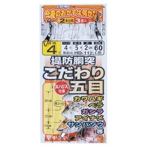 Gamakatsu 42627 4-4 Embankment Attention Five-Gauge,