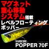 Yo-Zuri R1379-BN Hardcore Popper 70F 70Mm 2-3/4" view 2