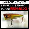 Yo-Zuri R1379-BN Hardcore Popper 70F 70Mm 2-3/4" view 4