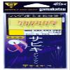 Gamakatsu S165 4-0.8 Embankment Amisabiki, 6 Pieces (Gold) view 1