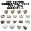 Noguchi Bicycle Basket [Rear Wire Basket] Silver, Large view 2