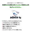 IMA Adelie 8 Grams Sinking 002 (2268) view 2