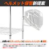 Doppelganger Helmet Hanger, Attaches to Steel Rack, Wall Mounted, DDS574-SL Silver (Polished), W 3.8 x D 8.1 x H 8.7 inches (97 x 204 x 220 mm) view 2