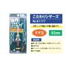 Owner Specific Scissors view 2