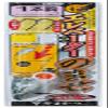 Gamakatsu HO-205 12-5 Elevator Pickup (1 Hook) view 1
