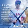 Alien Pros Bat Grip Tape for Baseball (2 Grips)  1.1 mm Precut and Pro Feel Bat Tape  Replacement for Old Baseball bat Grip  Wrap Your Bat for an Epic Home Run (2 Grips, Skull) view 3