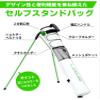 LAROUGE LASB18-1 Tarpaulin Self Standing Club Case, 10 Colors, Recommended 4 to 6 Bottles (White x Green) view 3
