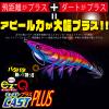 Duel A1770-BLB Egi EZ-Q Cast Plus No. 3.0, Luminous Blue view 2