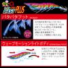 Duel A1770-BLB Egi EZ-Q Cast Plus No. 3.0, Luminous Blue view 3
