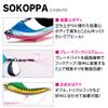 SOKOPPA 1.4 oz (40 g), All Pink view 3
