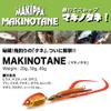 Megabass MAKIPPA MAKINOTANE, 1.1 oz (30 g), Blood Pink view 2