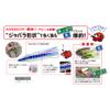 Yo-Zuri E1362-14 Octopus Bait, Octopus Bait, Jabara Bait, Octopus Fishing, Gold Red, No. 2.5 view 2