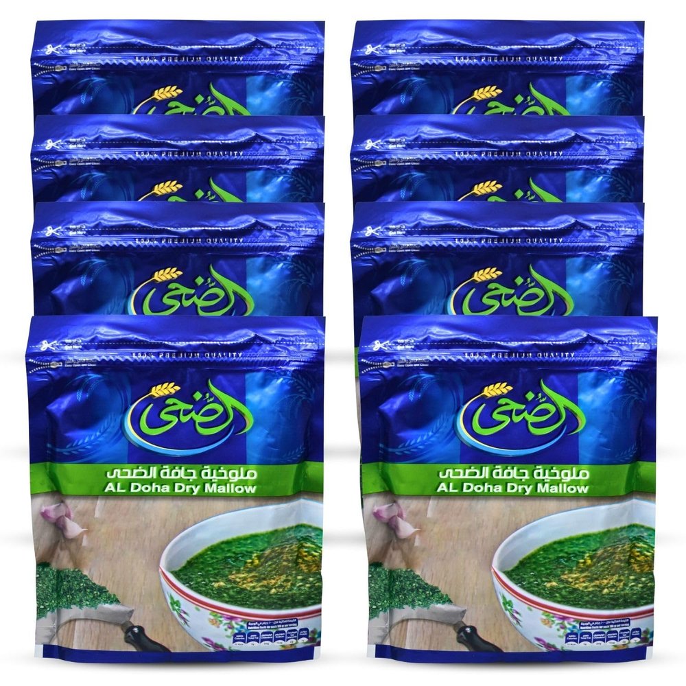 Al Doha Dry Mallow Premium Packed Egyptian Spinach Dried Molokhia Molocheya Mulukhiyah Doha Eldoha El Doha For Cooking Kosher Halal (8 Pack = 28.21 oz / 800 gm)  