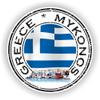 1x Greece Mykonos Round Vinyl Waterproof Sticker - 5cm / 2inches view 1