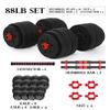 Click2Go Dumbbell Barbell Set (88LB/66LB), Adjustable Weight with Connecting Rod 2 in 1 Home Body Workout Exercise Equipment for Men and Woman (88) view 3