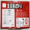 Shimoda Fishing Gear, Gold Sea Bream Sardine, 200 Pieces, Light 18-24-1.5 x 12 x 0.75 view 2