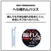 Daiwa Chijiren Harris C Nylon Line, Spatula, No. 0.5, 25.4 ft (75 m), Clear view 2